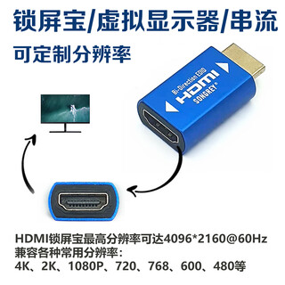 Songrui hdmi lock screen treasure graphics card cheater two-way cheater streaming custom 4k signal holder edid virtual display remote multi-screen fake load screen simulator hdmi two-way/1920*1200@60hz