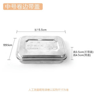 Zhiyao old-fashioned aluminum lunch box, nostalgic thickened microwave, retro lunch box, experimental box, square large, large capacity, medium rolled edge and thin (with lid)
