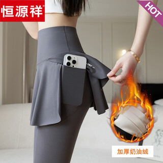Hengyuanxiang fake two-piece culottes shark pants for women in autumn and winter plus velvet high waist outer wear sports yoga fat tummy control leggings trendy high-end gray - single pocket inside plus velvet l suitable for 100-115 jin jin equals 0.5 kg