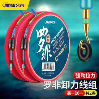 Jiuyan luo fei line assembly finished fishing main line set pe reinforced fly knocking special taiwan fishing tied fishing line main line set luo fei line set 3.6 meters high-speed eight-character ring version no. 3.0 (2 rolls in total)