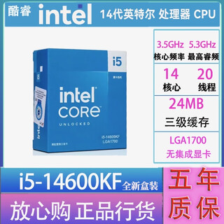 Intel core 14th generation cpu processor desktop game office home design i5 14600kf boxed