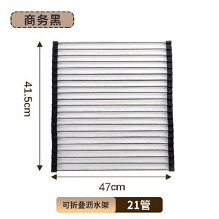 Yiyu stainless steel foldable vegetable basket, filter curtain, pool drain basket, storage rack, kitchen silicone dish storage sink, business black 21 tubes/47cm