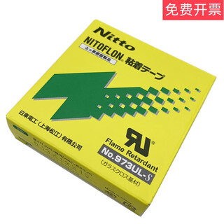 Bag making machine high temperature resistant tape insulation teflon tape 0.08*13*10 0.13*13*10 (no.973ul-s) for