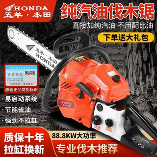 Wuyang honda wuyang honda chain saw high-power gasoline saw logging saw household easy-start imported electric chain saw professional chain saw high configuration with 2 imported chains