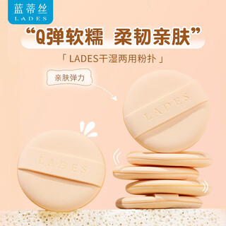 Lades snow cake powder puff, wet and dry concealer, clear and powder-free makeup foundation, 6 pieces, 1 piece