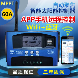 Solar controller photovoltaic panel mppt fully automatic charge and discharge 12v24v36v48v60 universal 30a100a mppt12v24v60a mobile app bluetooth wifi