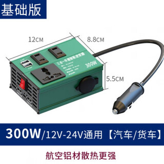 Suitable for bull car reverse electric charger multifunctional car truck 12v 24v to 220v conversion la-12v24v universal basic version