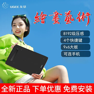 Hanvon xiaohei professional digital tablet drawing tablet professional painting hand-drawing tablet online class writing tablet connected to computer and mobile phone input tablet wireless large screen yijiao d (3% customer choice)