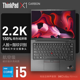 Thinkpad lenovo x1 carbon optional 2025 model subsidy 20% 14-inch ultra-thin and portable high-end business office ibm laptop i5-1240p 16g 1t 4g version customized model high color gamut fingerprint + face recognition backlight