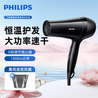 Philips hair dryer philips hair dryer high power hair dryer constant temperature hair care hot and cold air hair dryer household hair dryer birthday gift bhc020 constant temperature hair care 1800w