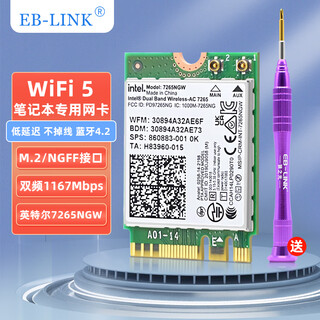 Eb-link intel 7265 chip notebook wireless network card 1167m m.2 interface wifi5 gigabit dual-band network card bluetooth 4.2 computer built-in module
