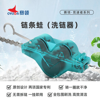Cylion racer multifunctional chain frog chain washer chain cleaning tool bicycle chain washer flywheel brush