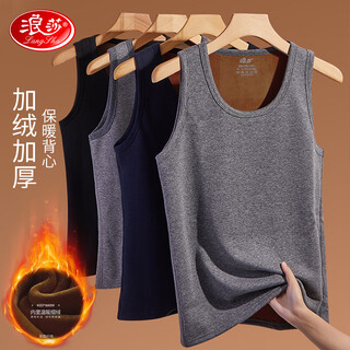 Langsha thermal underwear men's thermal vest tops german velvet bottoming autumn clothes autumn and winter thickened velvet sleeveless bottoming shirt