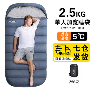 Beishan wolf sleeping bag adult outdoor travel summer warmth spring autumn winter indoor camping cotton sleeping bag thickened lunch break dirty sleeping bag 2.5kg gray extended larger wide suitable temperature 5