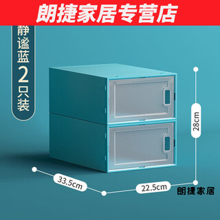 Silent noel shoe box storage thickened color shoe box transparent dustproof and moisture-proof plastic shoe rack shoe storage artifact household folding open quiet blue 2 grid 33.5*22.5*14cm