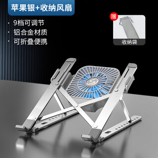 Suohuang laptop stand bracket desktop heightening radiator folding portable adjustable cervical stand office suitable for huawei apple aluminum alloy fan type (detachable cooling fan*mobile phone holder)