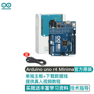Arduino uno r4 minima development board microcontroller maker development experiment board entry-level motherboard italian original