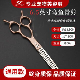 Tanizaki pet grooming scissors dog hair tool set professional shearing scissors curved scissors teddy cat and dog pet scissors gq1104-fishbone curved teeth scissors (reduce hair volume)