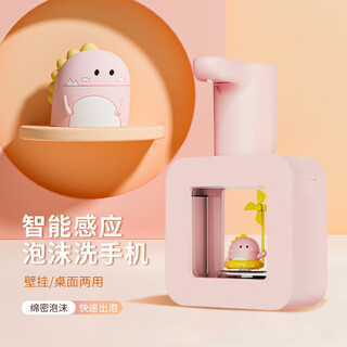 Seguo automatic hand sanitizer machine induction home children's wall-mounted smart fast foaming electric foam mobile phone bubble soap dispenser countertop wall-mounted punch-free induction mobile phone washing pink dinosaur-foam model comes with night light/countertop + wall hanging 2 uses