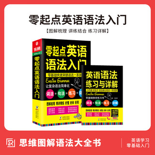 3册|零基础学英语成人英语自学入门教材英语零基础自学入门教材+15000英语单词词汇+英语语法 英语零起点语法