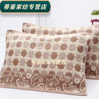 Rongtao old shanghai pillow towel old-fashioned pillow towel thickened and enlarged one pair soft cotton cartoon cross flower coffee color one pair 50*73cm
