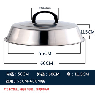Naixun stainless steel pot lid old-fashioned large iron pot lid large tripod lid 31/42/45/48/52/58/60 extra large 60cm non-magnetic high lid