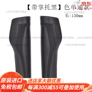 Giant mountain bike handlebar cover, bicycle handlebar grip, transmission bicycle, anti-slip, shock-resistant rubber handlebar, with palm rest, black single-pass 130mm