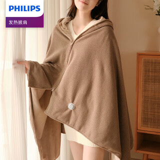 Philips (philips) xiaoyunjian lite heated shawl heating blanket warm nap blanket warm body blanket warm heating cloak warm sun brown wool texture 1.65*0.95m