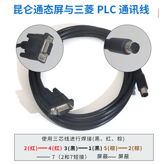 Tongtai touch screen is suitable for communication cables of major brands. kunlun tongtai screen and mitsubishi plc communication line 3m