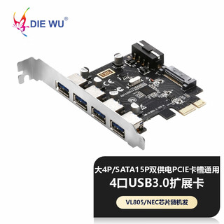 Diewu usb3.0 expansion card pci-e to usb3.0 adapter card desktop usb3.0hub hub card high-speed and stable txb161-usb3.0-chip random t4 dual power supply