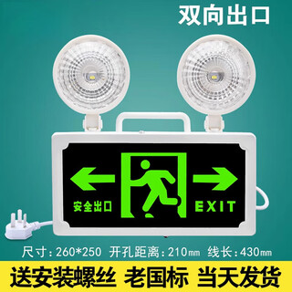 Workhorse two-in-one fire emergency light super bright safety exit indicator multi-function evacuation sign emergency lighting old national standard multi-function-two-way