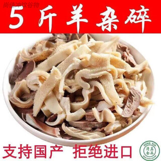 Shihuai 5 jin jin equals 0.5 kg halal original flavor inner mongolian haggis liver-free cooked mutton 1 jin jin equals 0.5 kg sheep tripe and lung tendons halal original flavor 5 jin jin equals 0.5 kg haggis