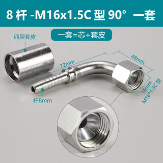 Hydraulic oil pipe crimping joint metric h-type 4523 steel 24-degree cone straight elbow excavator oil pipe pressure pipe head 8 rods-m16x1.5c type 90/b0 set