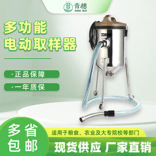 Huachang multifunctional grain granary deep sampler 1800w2300w electric hand extraction sample machine vehicle mounted 2300w stainless steel diameter 28 tubes 6 meters