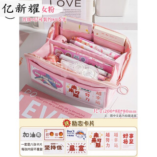 Pencil bag with large capacity, extra large capacity, transparent prism pencil bag for junior high school girls, ins style, japanese style, high-looking girls, elementary school students, simple middle school students, internet celebrity pencil case, upgraded to 9 layers, girly pink + inspirational card