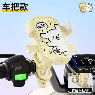 Preferred 2025 new electric vehicle mobile phone holder cartoon cute bicycle motorcycle shockproof navigation fixed bracket women's handlebar model upgraded with hook second pickup second put hello dog