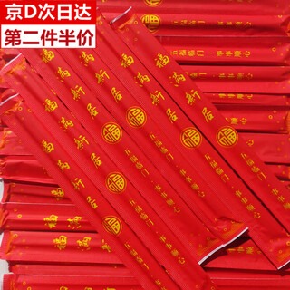 Mr. jane's wedding disposable paper bowl for housewarming wedding banquet red wedding bowl chopsticks wedding banquet tableware set for moving into the house disposable wedding chopsticks for housewarming with toothpicks 50 pieces
