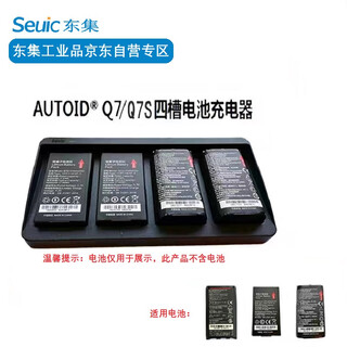 Dongji q7s android handheld terminal pda accessories four-slot battery charger dongda integrated q7 charger