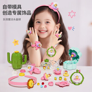 Newqi children's toys diy crystal ball play house toys 3-6 year old girls handmade jewelry wear birthday gift