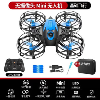 星域传奇（XINGYUCHUANQI）4DRC无人机高清航拍四轴飞行器遥控飞机儿童玩具男孩生日礼物盒 【手抛启动+遥控操控】蓝