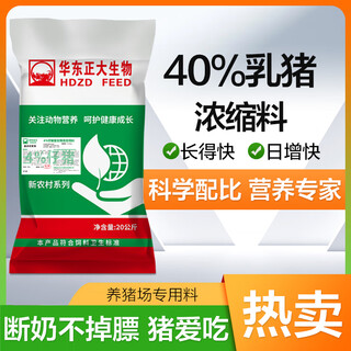 Zhengda huadong zhengda 40% suckling pig late-care concentrated feed weaning transition feed has good palatability and does not cause diarrhea. four to six ratio