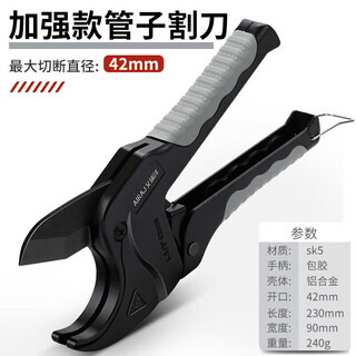 Arrizo ppr pipe scissors pipe cutter pvc pipe scissors quick cut hot melt pipe pipe cutter water pipe scissors 42mm