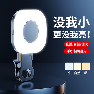 Kerunle mobile phone live broadcast fill light rgb full color lighting pocket portable beauty selfie camera tofu lamp slr video recording photography photography travel outdoor shooting Kerunle mobile phone live broadcast fill light rgb full color lighting pocket portable beauty selfie camera tofu lamp slr video recording photography photography travel outdoor shooting
