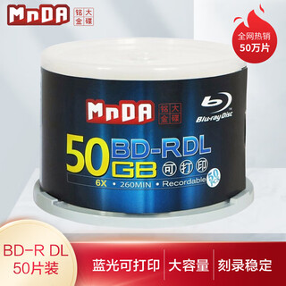 Mnda bd-r dl 1-6 speed 50g blu-ray printable 50-piece barrel blu-ray blank disc burning disc