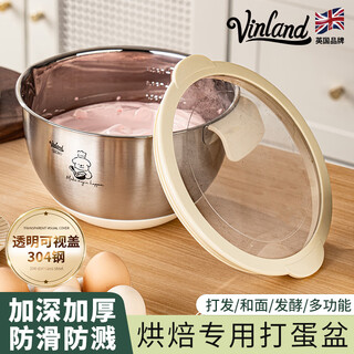 Vinland british dough fermentation box stainless steel kneading basin food-grade bread box proofing dough baking household hair 18cm 304 steel egg beating basin + transparent lid