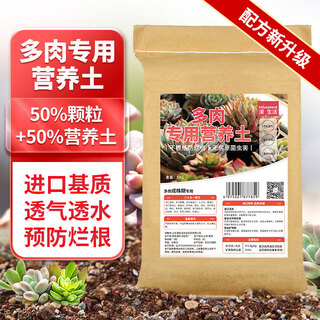 Manlife 5kg succulent soil granular soil planting soil succulent special soil nutrient soil plant adult plant 50% particles + 50% soil