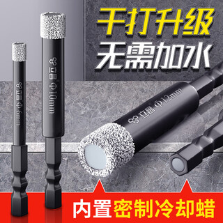 立昌瓷砖打孔专用钻头干打石材玻璃大理石神器手电钻大全瓷砖开孔器