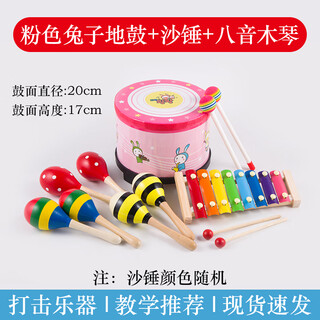 欧麦尔儿童手拍鼓节奏乐器打击乐器韩国地鼓拍拍鼓婴幼儿童宝宝音乐玩具 粉色兔子地鼓+沙锤+八音木琴