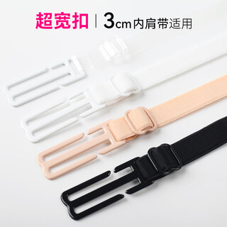 Huishishang shoulder strap anti-slip artifact, 3 wide underwear bra, anti-shoulder slipping accessories, bra invisible fixed buckle, anti-shoulder slipping, suitable for 2-3cm split type, white, 3-pack