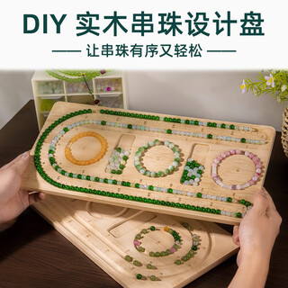 Sha yanqian beaded design plate bracelet necklace beaded plate handmade diy display plate play design scale tray storage plate new practical design plate 1